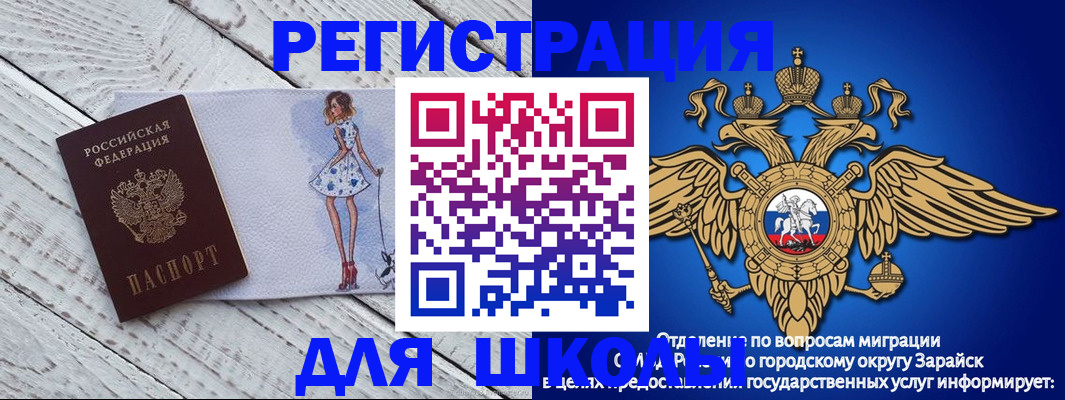 прописка паспорт в Суворове