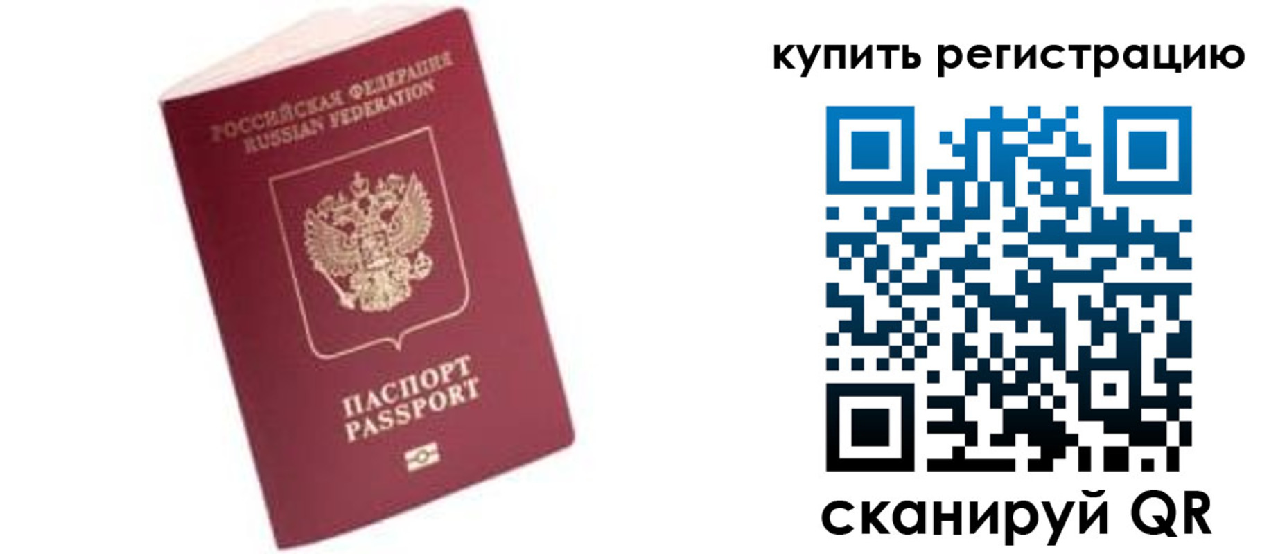 пропишу в квартире в Суворове