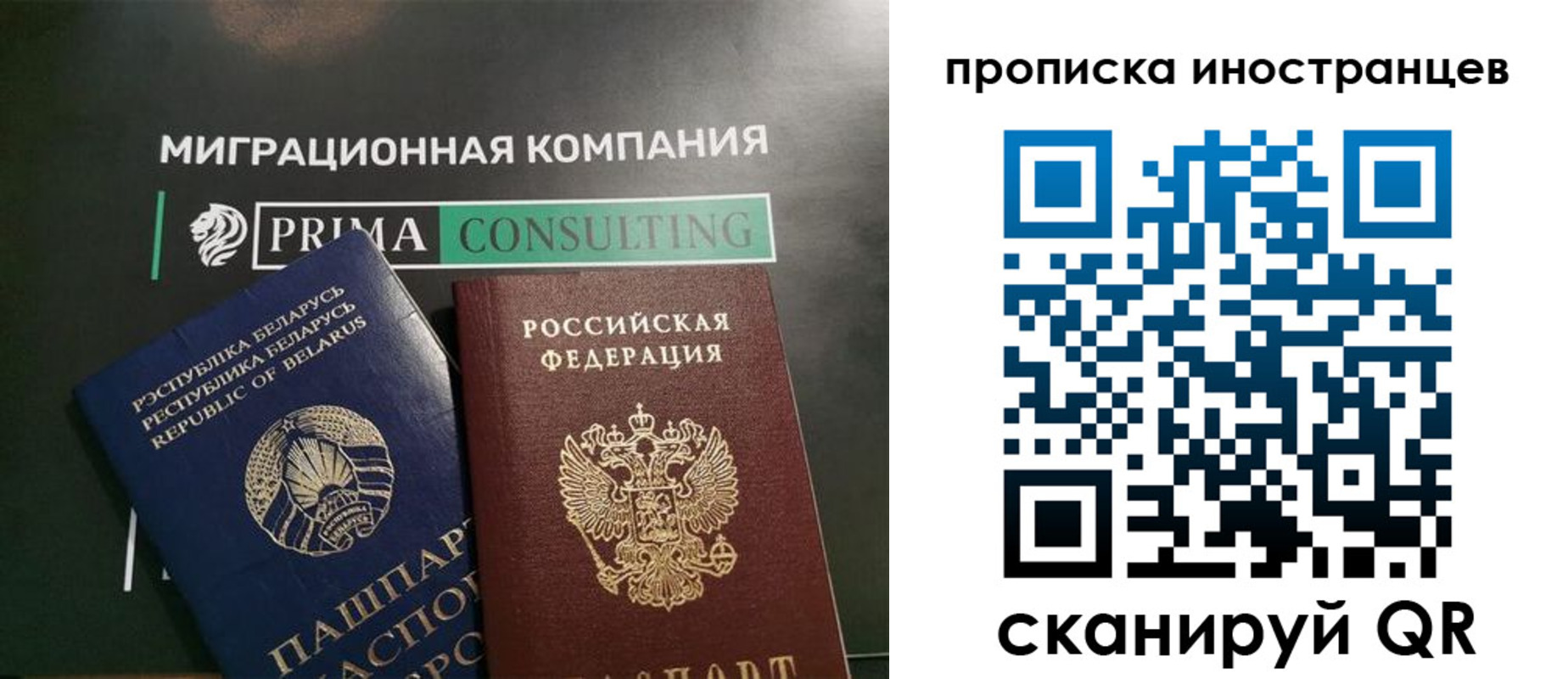 прописка в Суворове