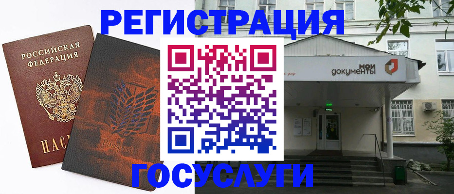 временная регистрация госуслуги в Суворове