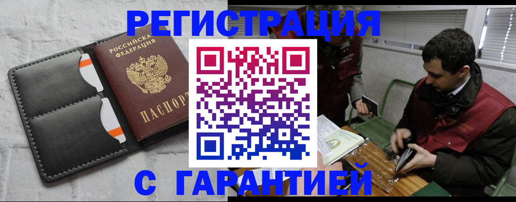 прописка в квартире в Суворове