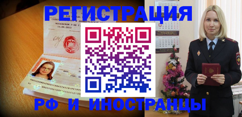 купить прописку в Суворове