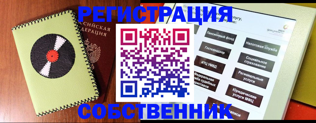 прописка для школы в Суворове